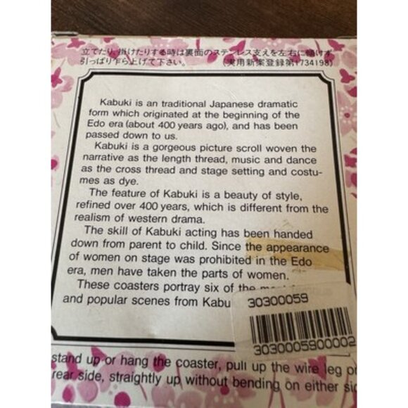 Kabuki Ornamental Coasters, package contains 6 pieces - New - Picture 5 of 5